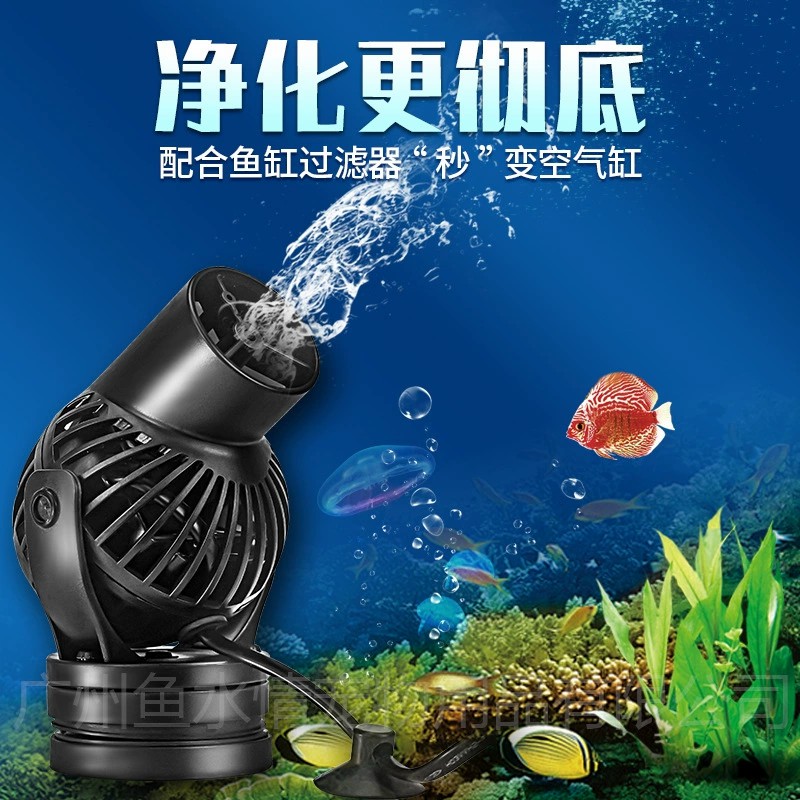 Aquarium Marine Fishes - ปั๊มสร้างคลื่น Jebao ปั๊มหมุนเวียนน้ำ ปรับทิศทางและอัตราการไหลได้ สำหรับตู้ปลาทะเล ปะการัง